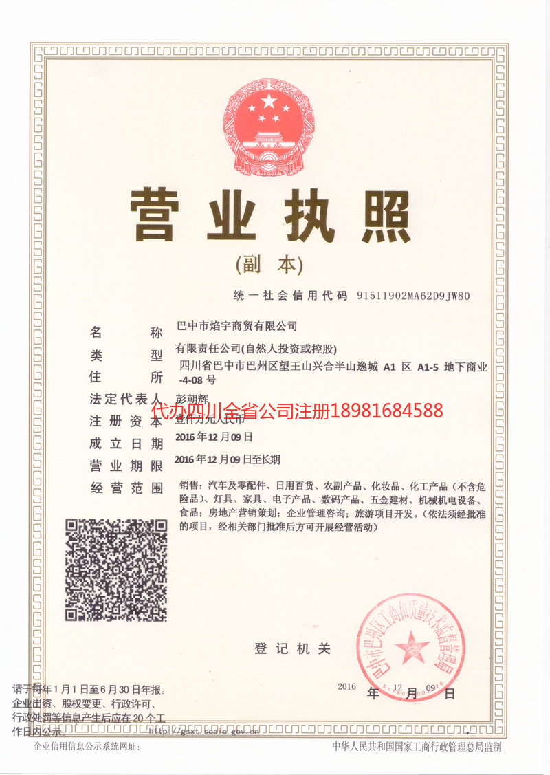 沧州沧州焰宇商贸有限公司