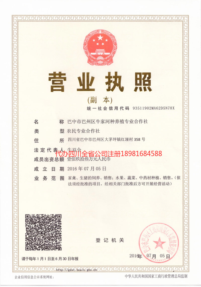 沧州沧州牛家河种养殖专业合作社