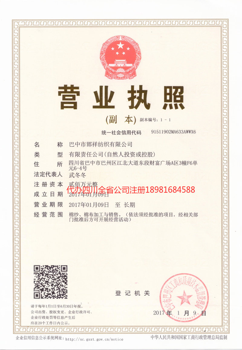 沧州沧州邯祥纺织有限公司