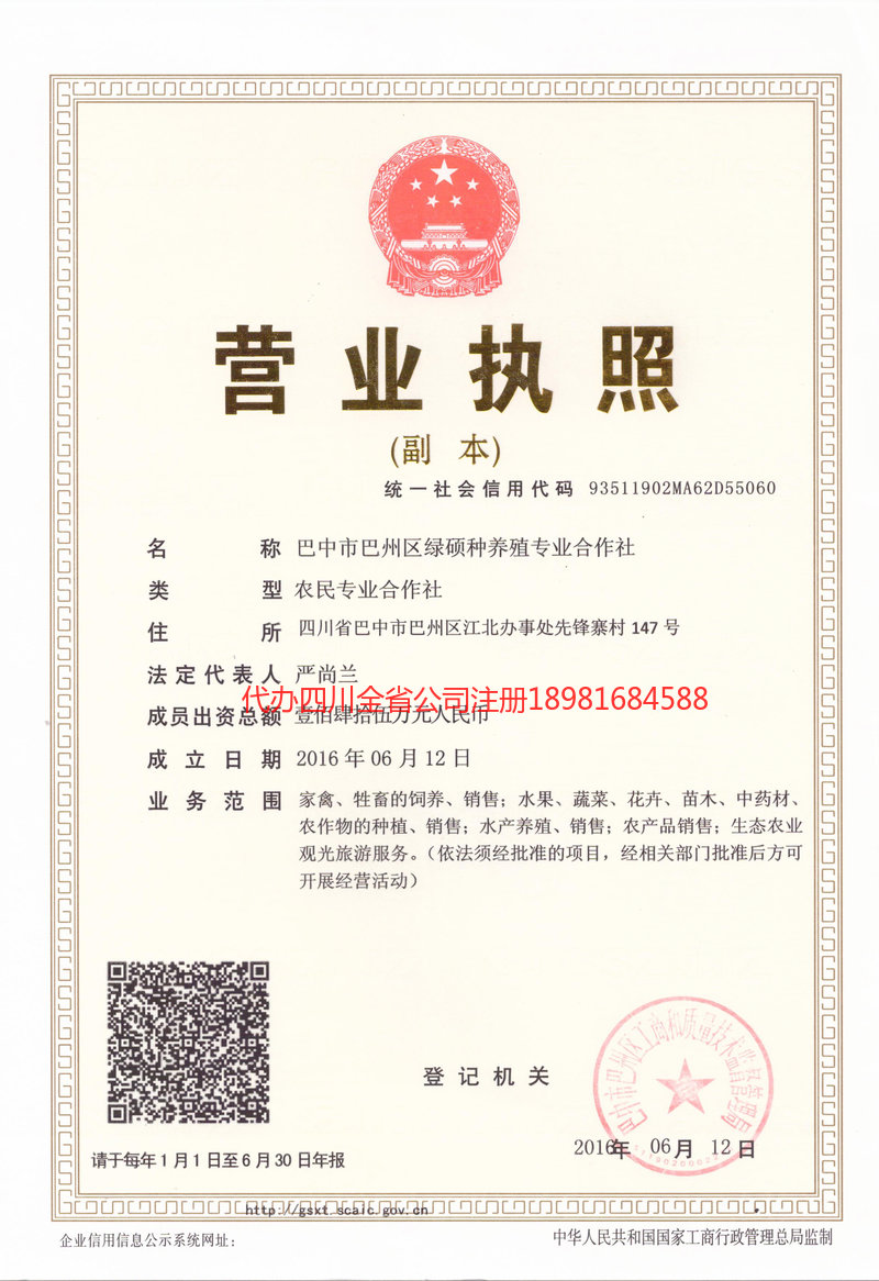 沧州沧州绿硕种养殖专业合作社